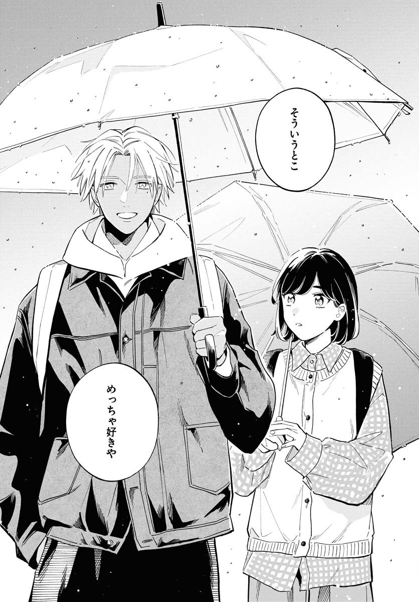 UMA HIME-SAMA TO SHIKA OUJI Chapter 41.2 page 18 - nihonkuni.com