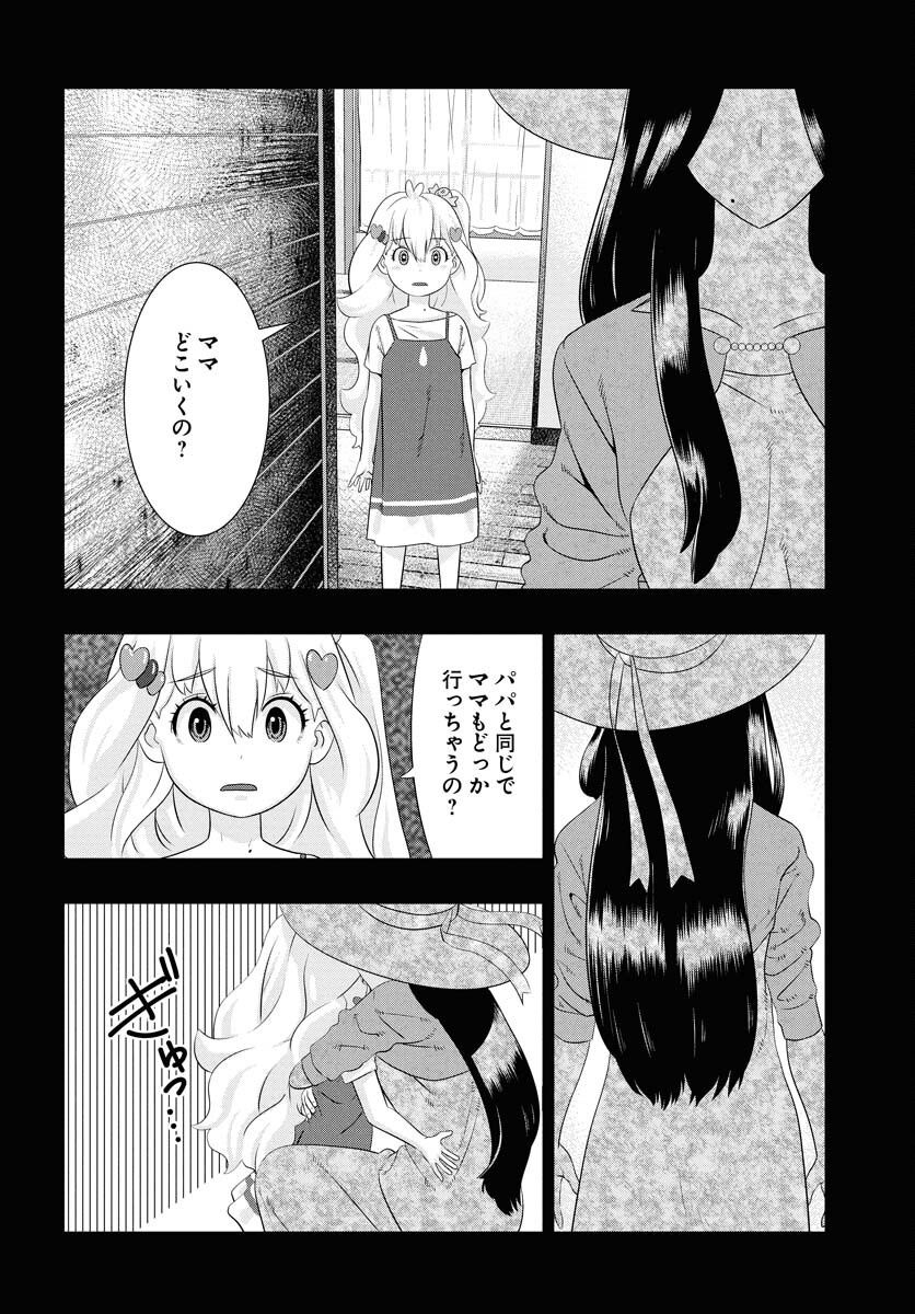 Uchi no Ko wa Mahou Shoujo ni Naranai Chapter 17 page 2 - nihonkuni.com