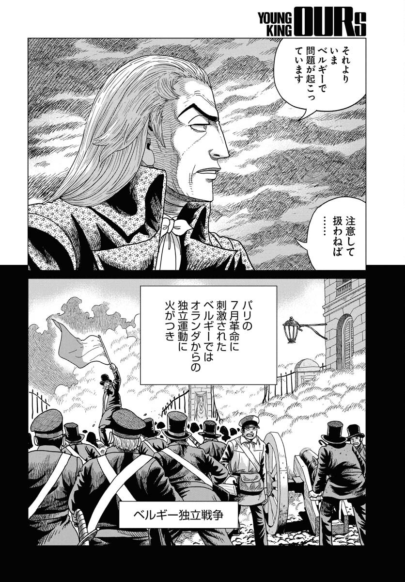 Dog Times Chapter 6 page 2 - nihonkuni.com