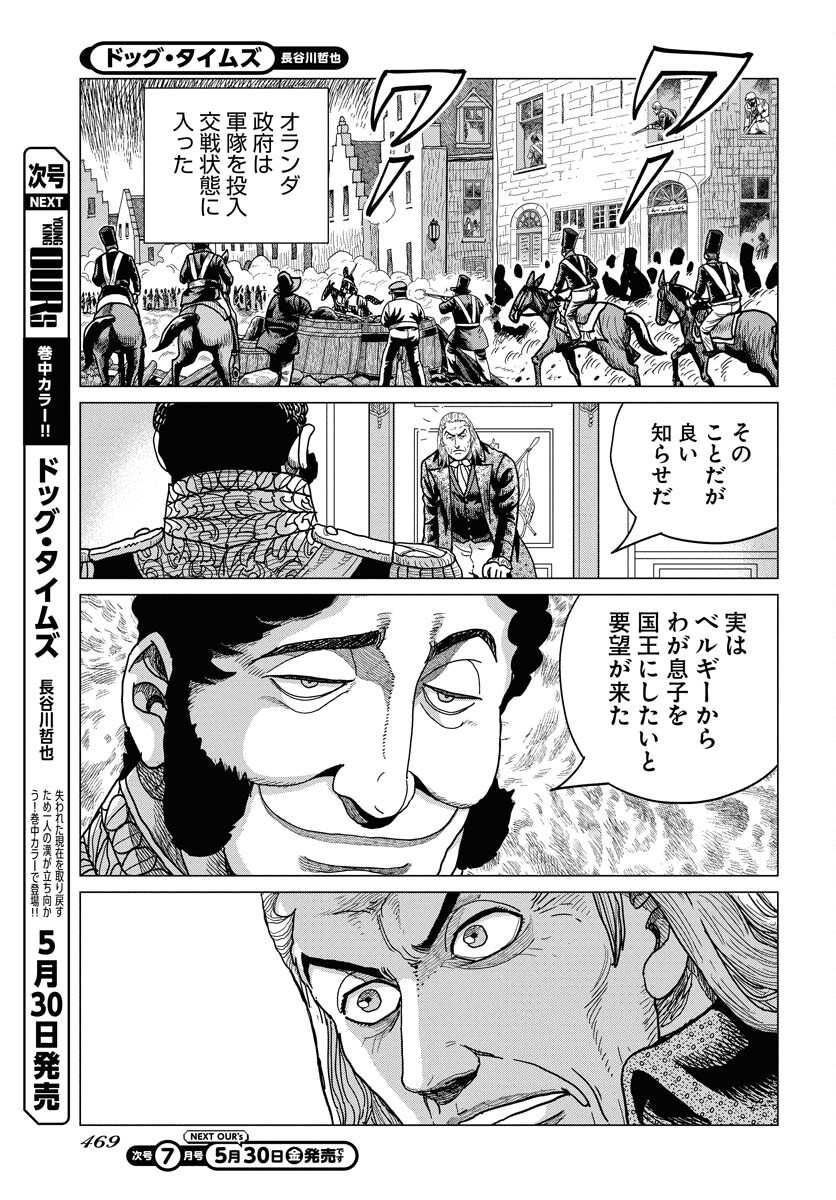 Dog Times Chapter 6 page 3 - nihonkuni.com