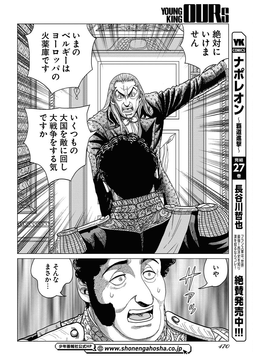 Dog Times Chapter 6 page 4 - nihonkuni.com