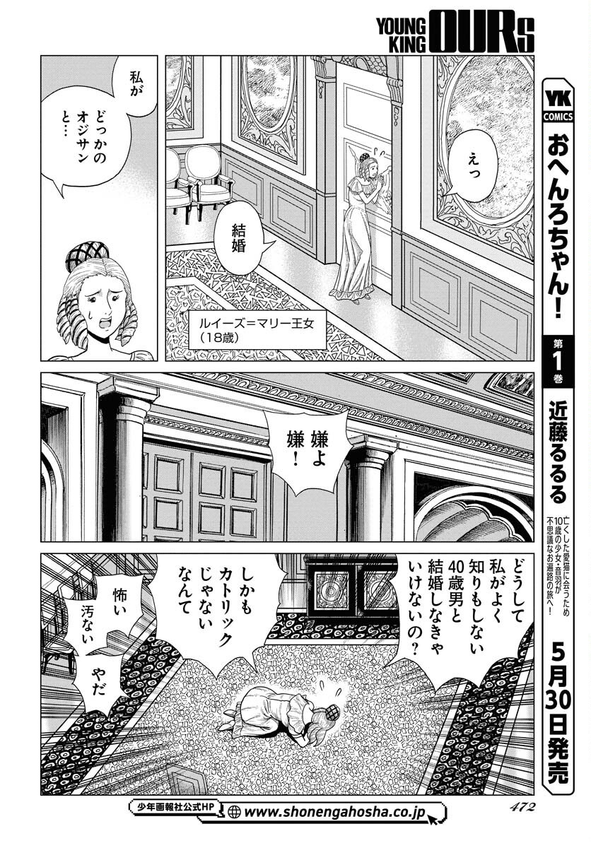 Dog Times Chapter 6 page 6 - nihonkuni.com