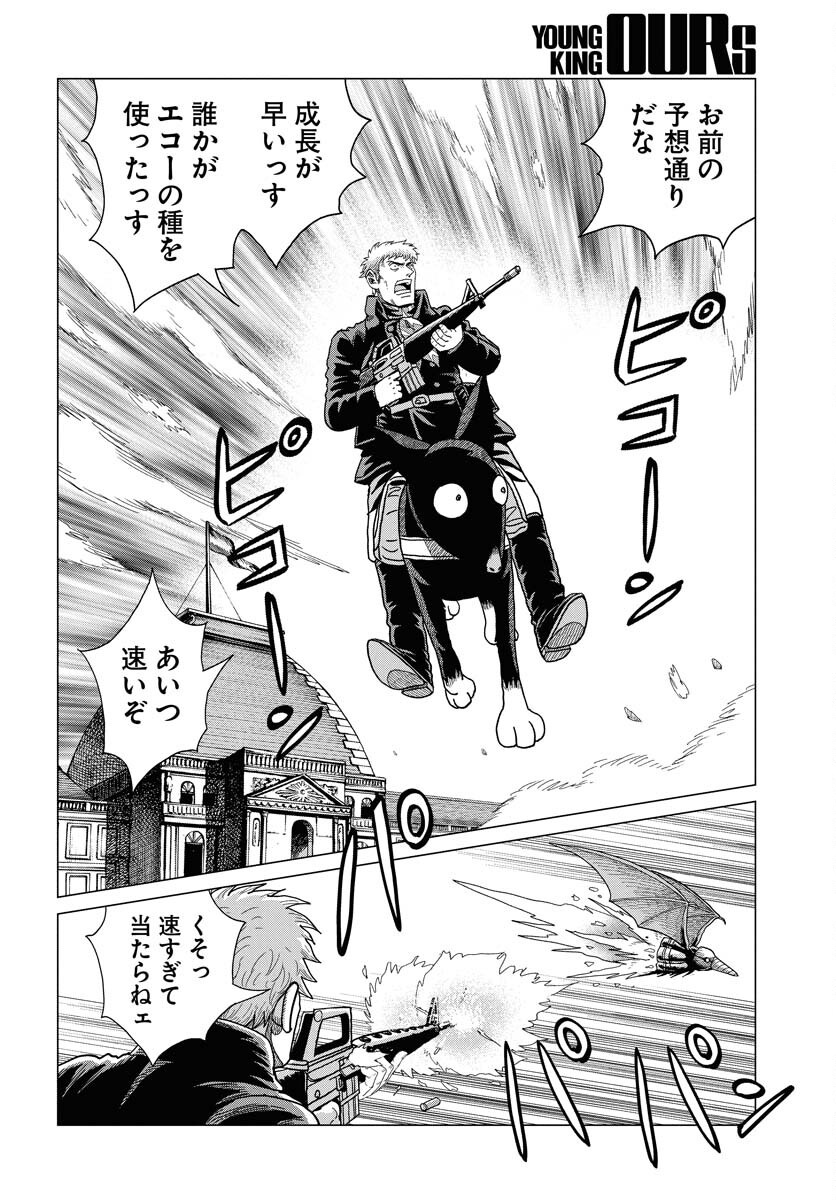 Dog Times Chapter 6 page 10 - nihonkuni.com