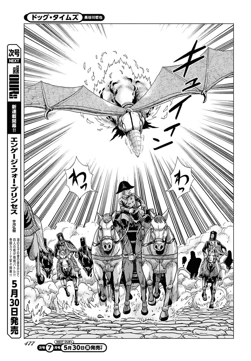 Dog Times Chapter 6 page 11 - nihonkuni.com