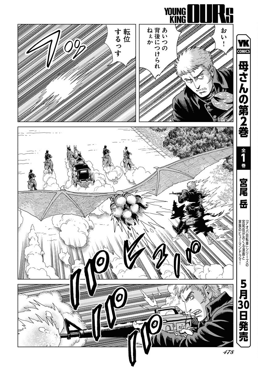 Dog Times Chapter 6 page 12 - nihonkuni.com