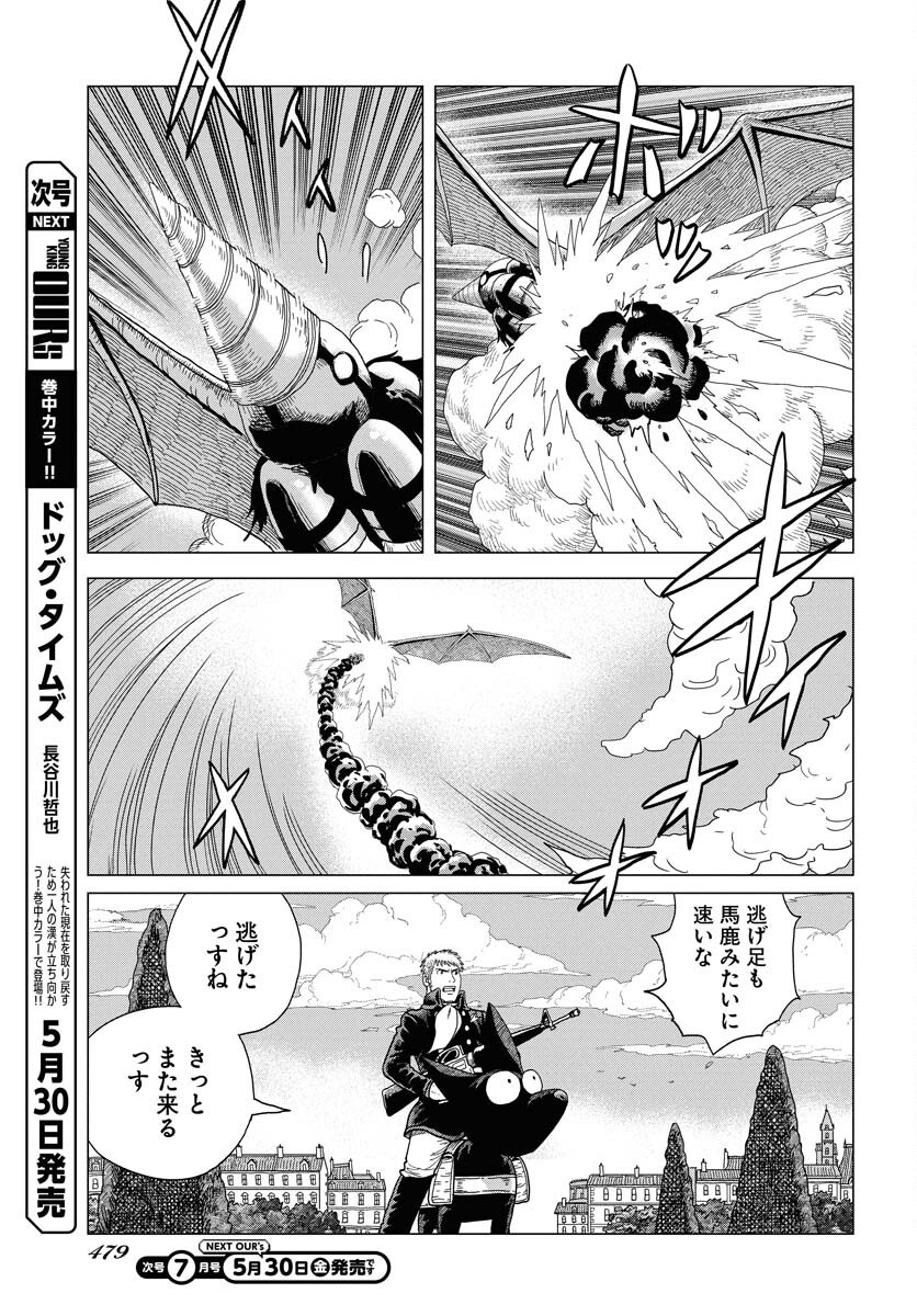 Dog Times Chapter 6 page 13 - nihonkuni.com