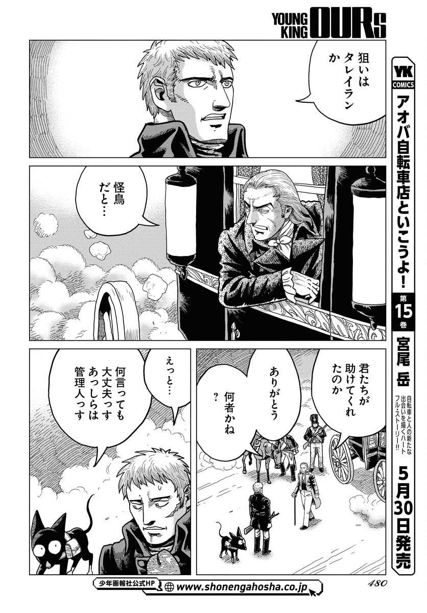 Dog Times Chapter 6 page 14 - nihonkuni.com