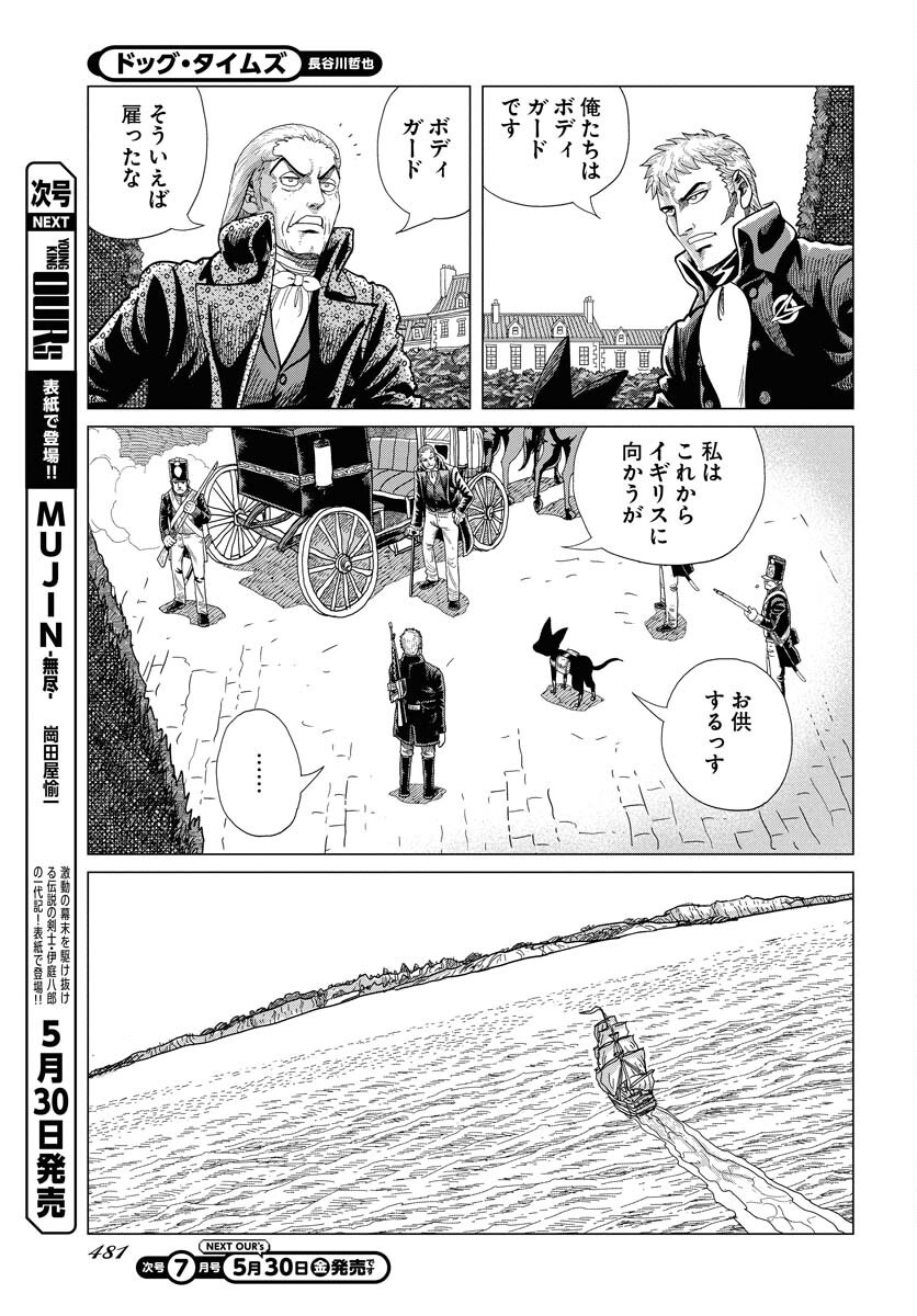 Dog Times Chapter 6 page 15 - nihonkuni.com