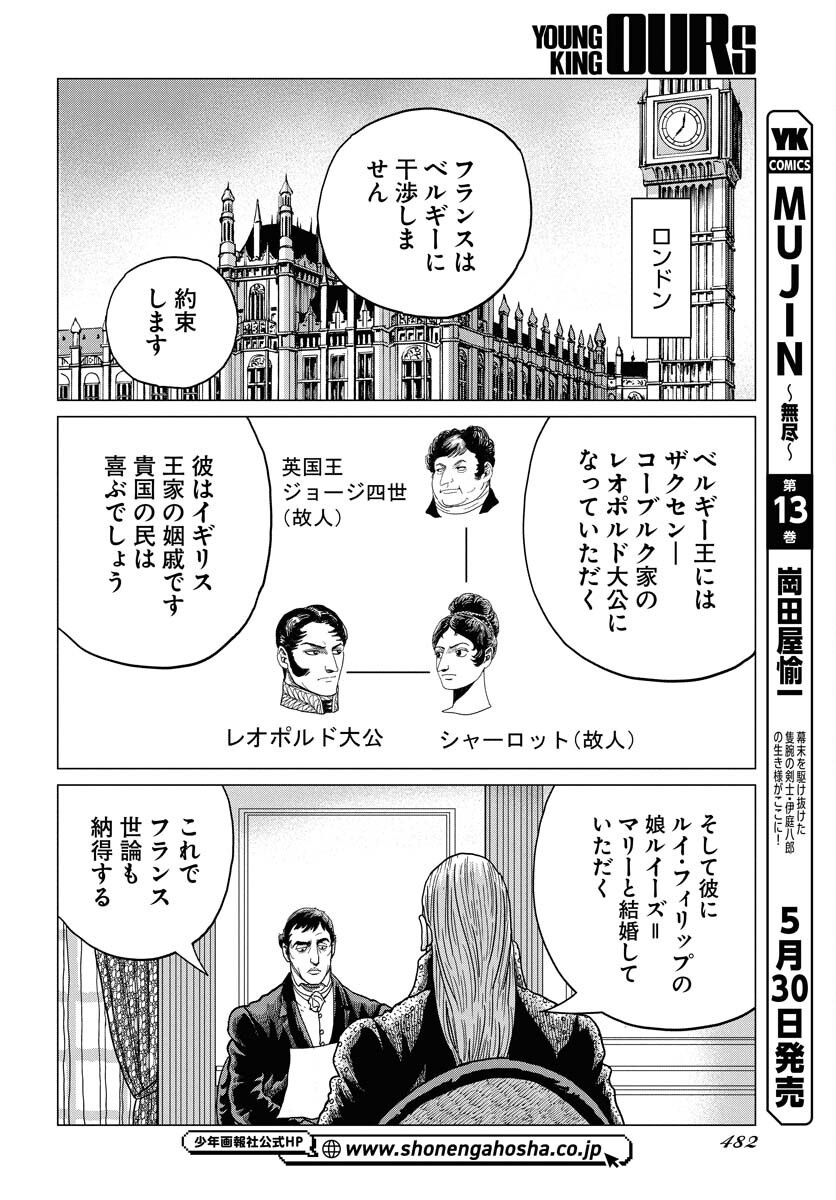 Dog Times Chapter 6 page 16 - nihonkuni.com