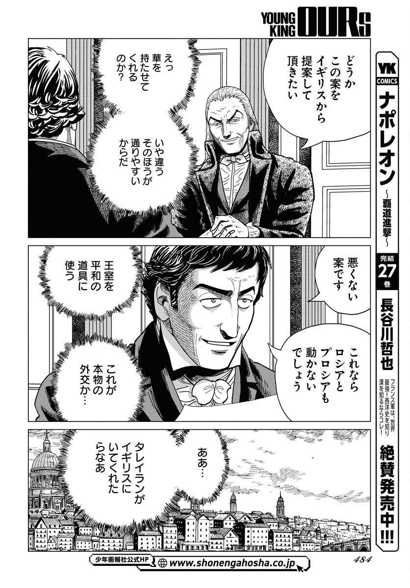 Dog Times Chapter 6 page 18 - nihonkuni.com