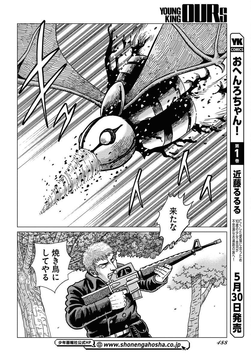 Dog Times Chapter 6 page 22 - nihonkuni.com