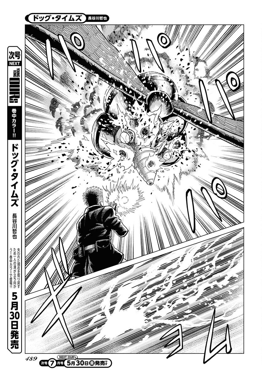 Dog Times Chapter 6 page 23 - nihonkuni.com