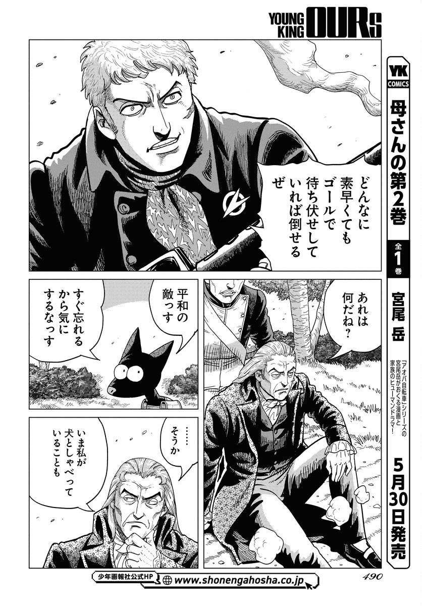 Dog Times Chapter 6 page 24 - nihonkuni.com