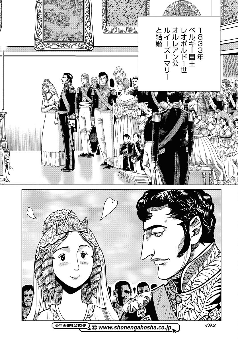 Dog Times Chapter 6 page 26 - nihonkuni.com