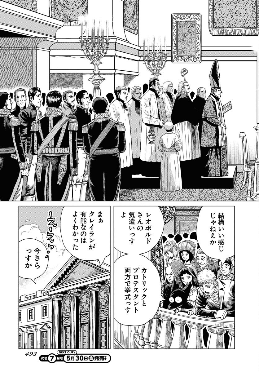 Dog Times Chapter 6 page 27 - nihonkuni.com