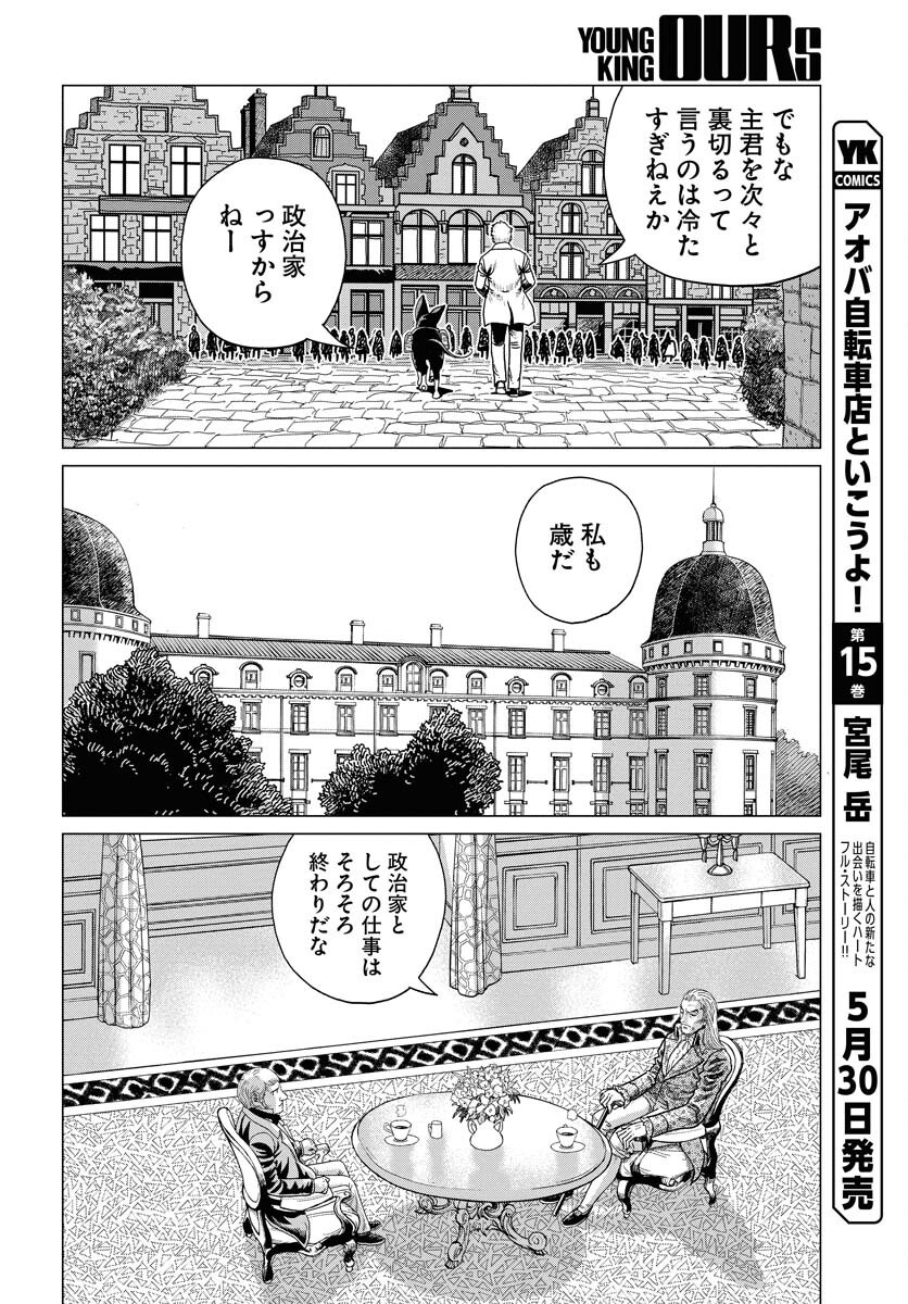 Dog Times Chapter 6 page 28 - nihonkuni.com