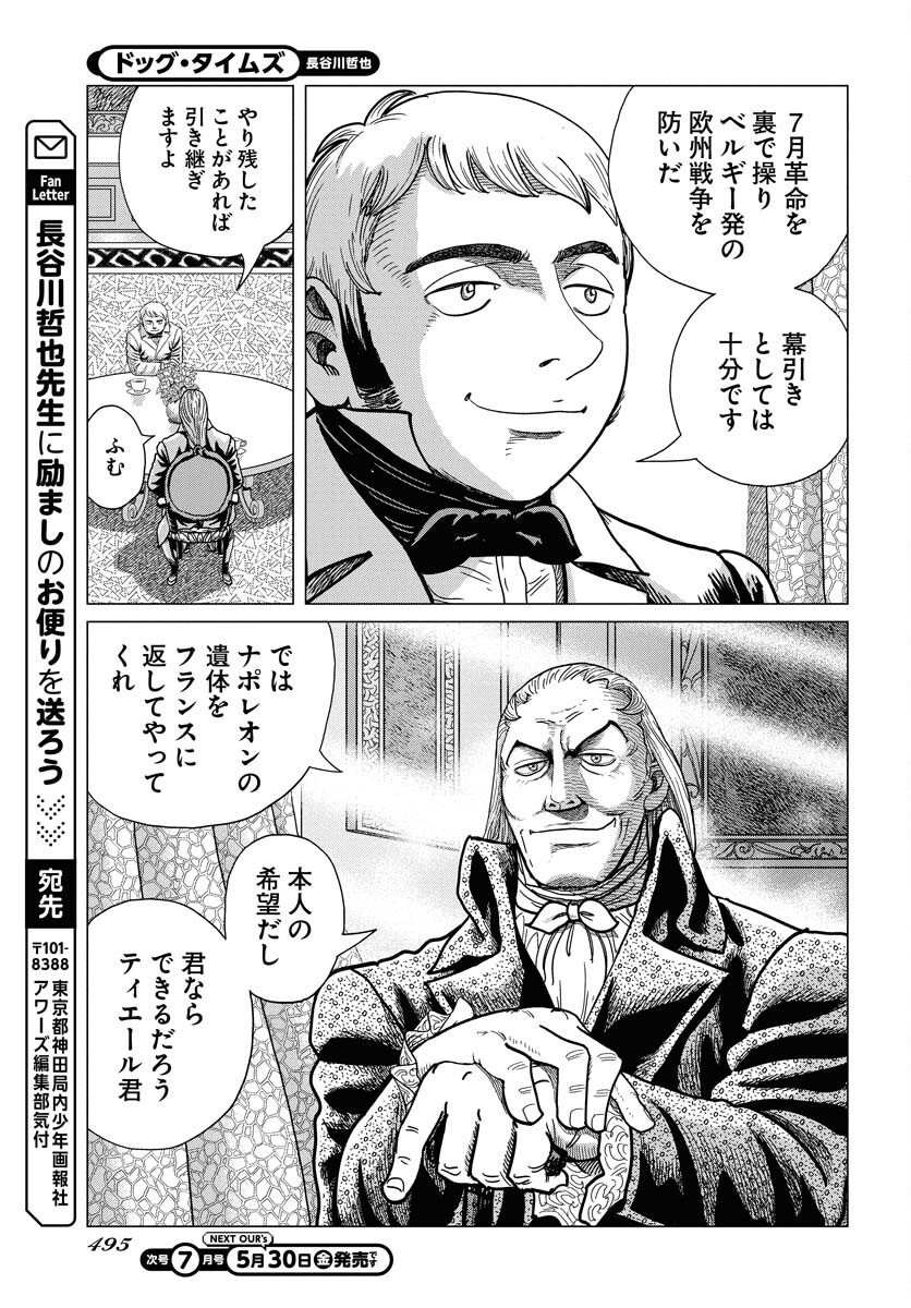 Dog Times Chapter 6 page 29 - nihonkuni.com