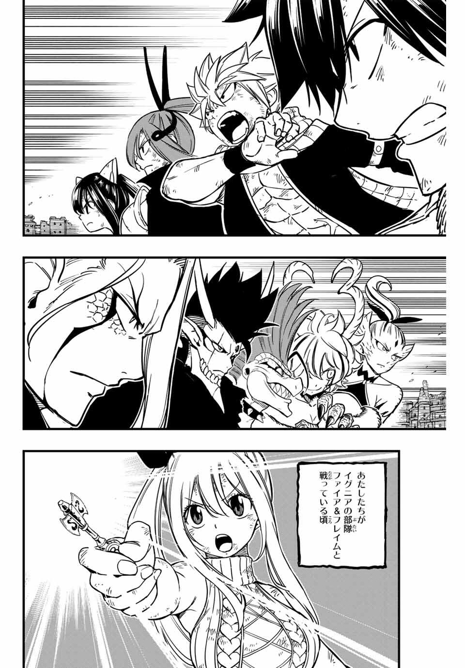 FAIRY TAIL: 100 YEARS QUEST - RAW Chapter 185 page 2 - nihonkuni.com