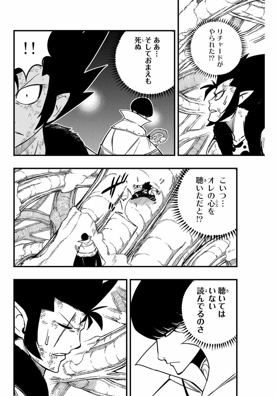 FAIRY TAIL: 100 YEARS QUEST - RAW Chapter 185 page 4 - nihonkuni.com