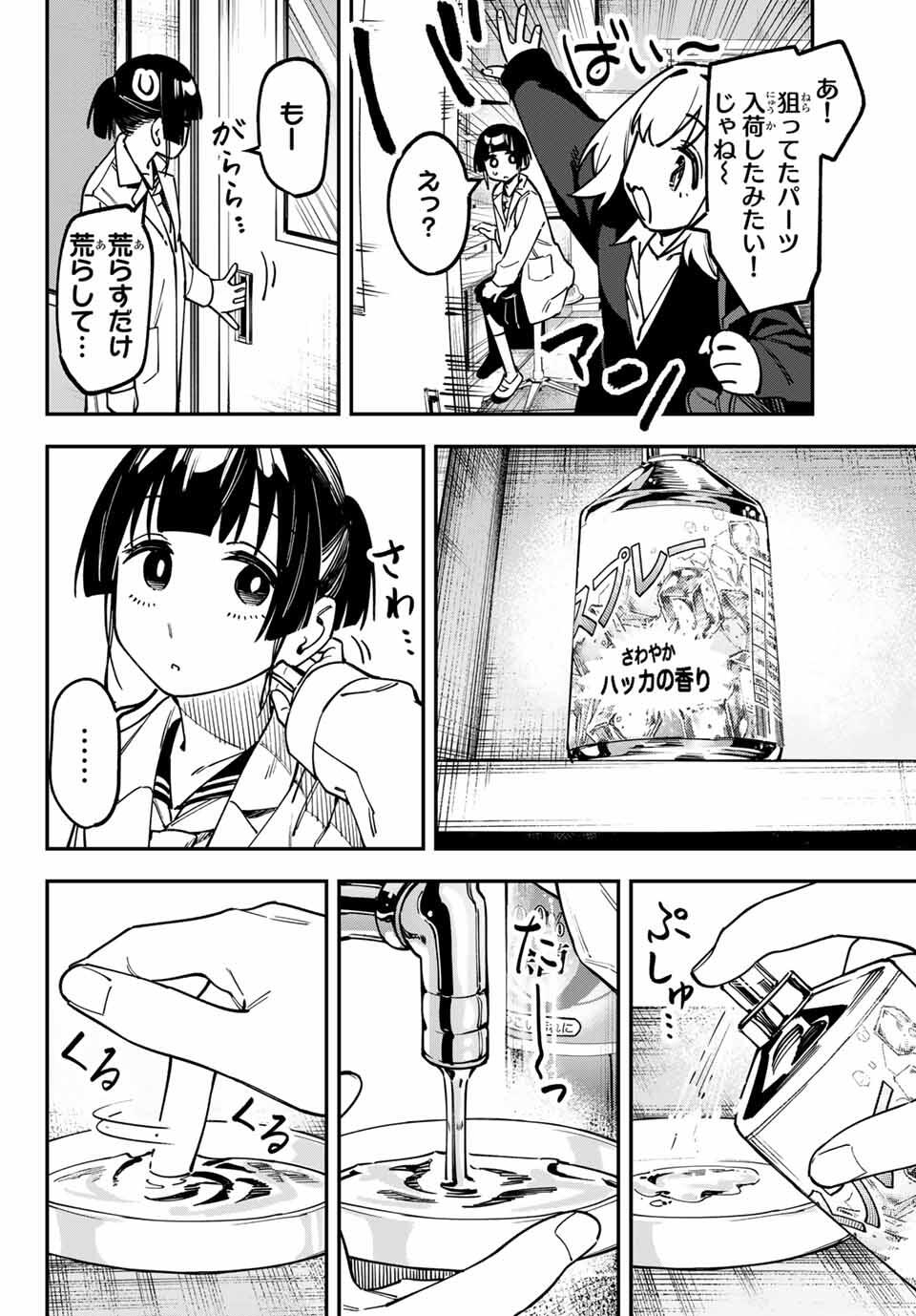SEITOKAI NI MO ANA WA ARU! Chap 131 - Pic 4