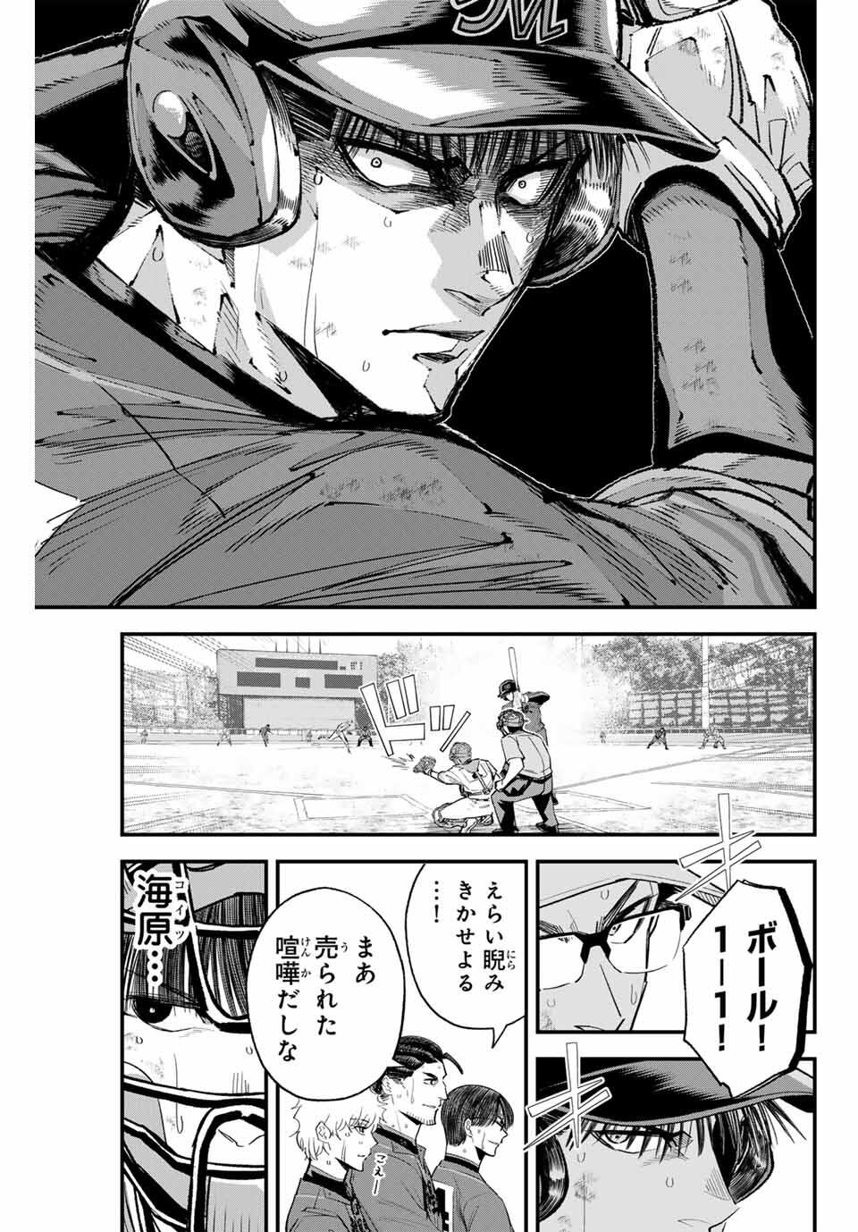 Read IRREGULARS Chapter 171 [High Quality / Full] - Page 5 - nicomanga.com