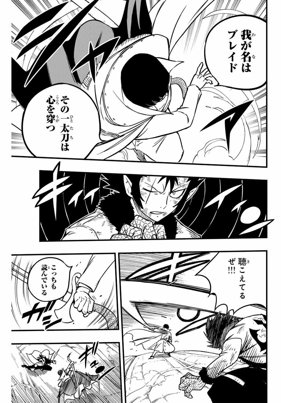 FAIRY TAIL: 100 YEARS QUEST - RAW Chapter 185 page 5 - nihonkuni.com