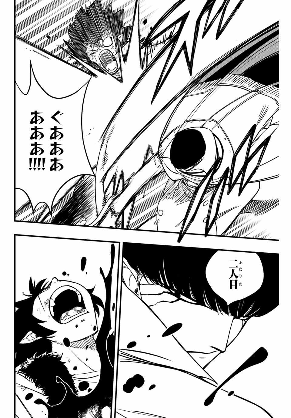 FAIRY TAIL: 100 YEARS QUEST - RAW Chapter 185 page 6 - nihonkuni.com
