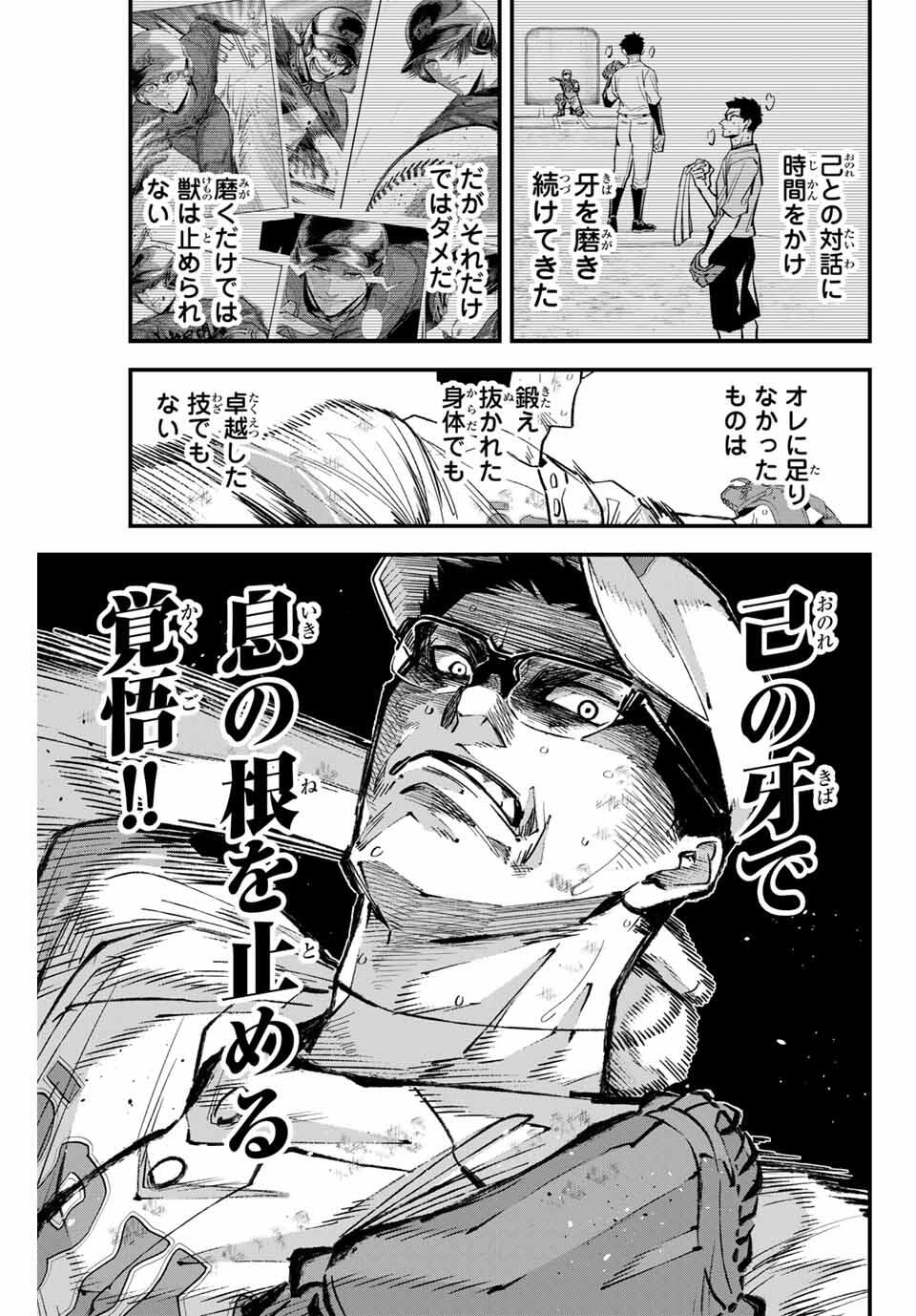 Read IRREGULARS Chapter 171 [High Quality / Full] - Page 7 - nicomanga.com