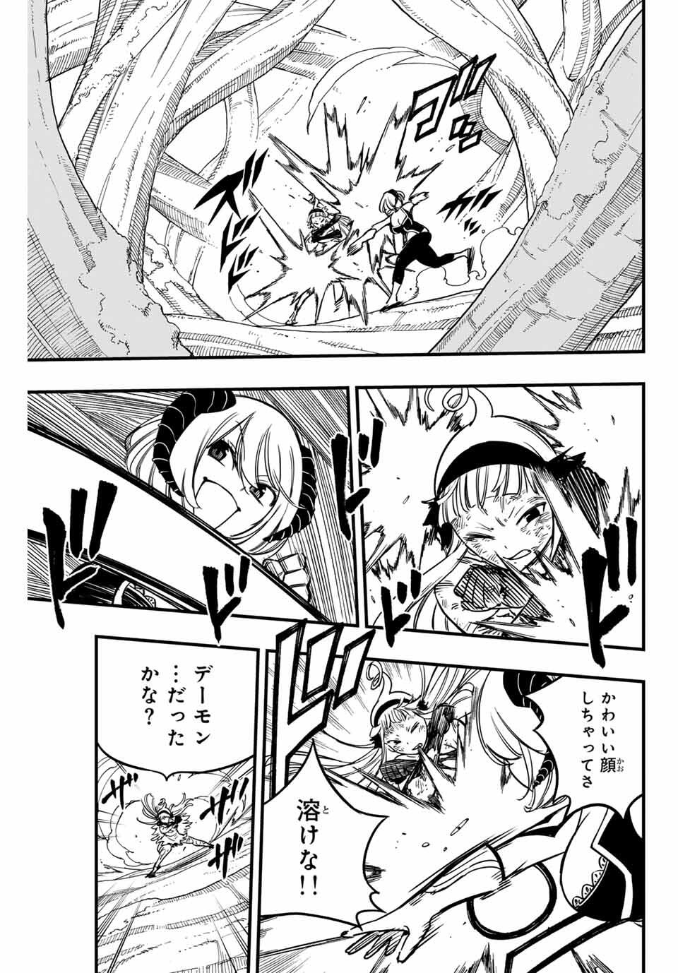 FAIRY TAIL: 100 YEARS QUEST - RAW Chapter 185 page 7 - nihonkuni.com