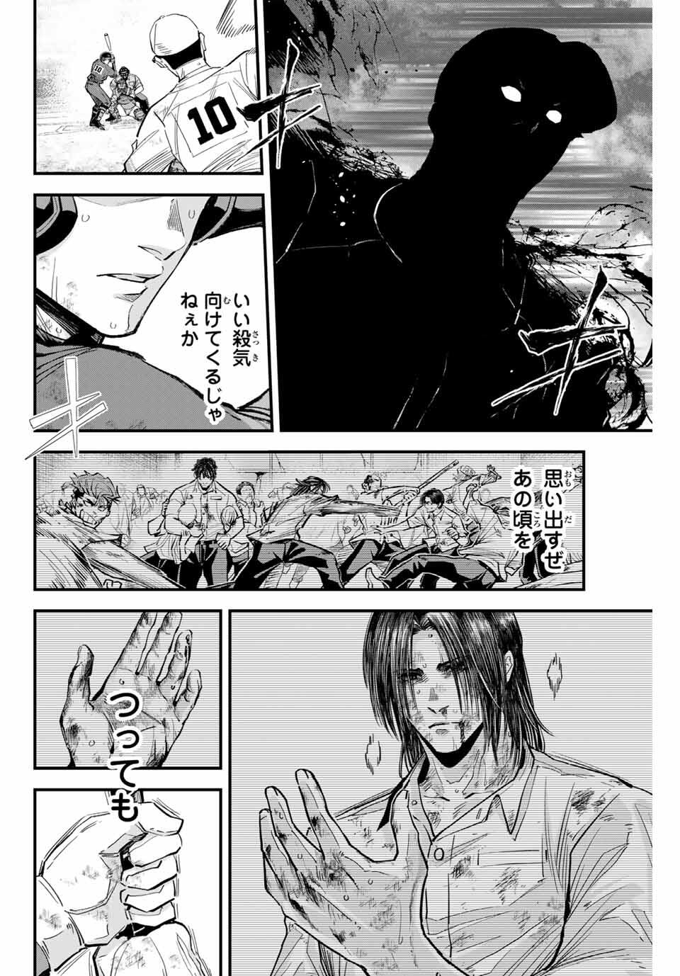 Read IRREGULARS Chapter 171 [High Quality / Full] - Page 8 - nicomanga.com