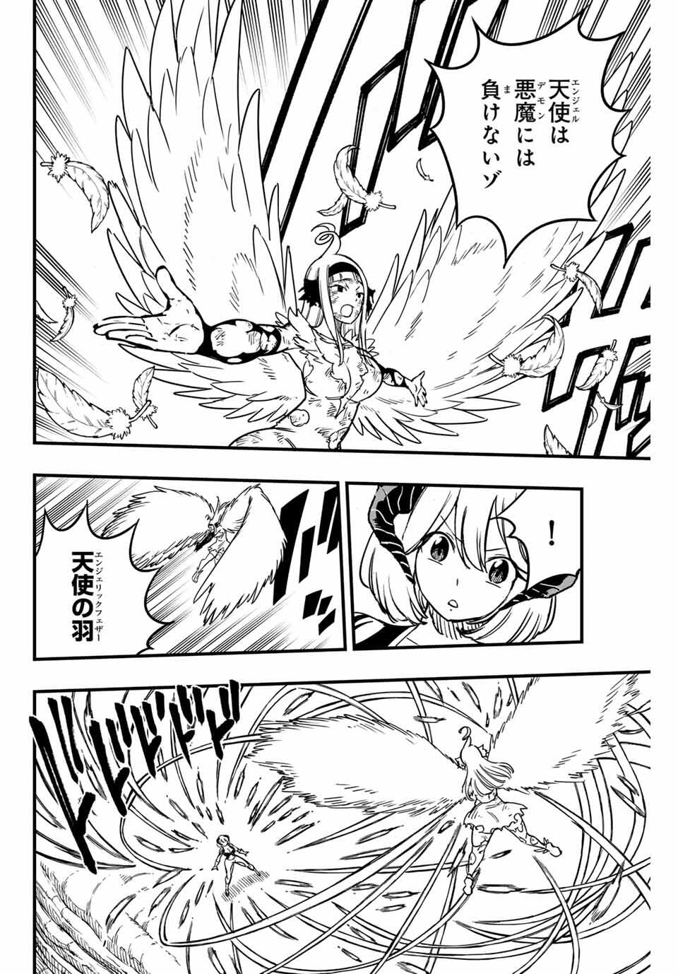 FAIRY TAIL: 100 YEARS QUEST - RAW Chapter 185 page 8 - nihonkuni.com