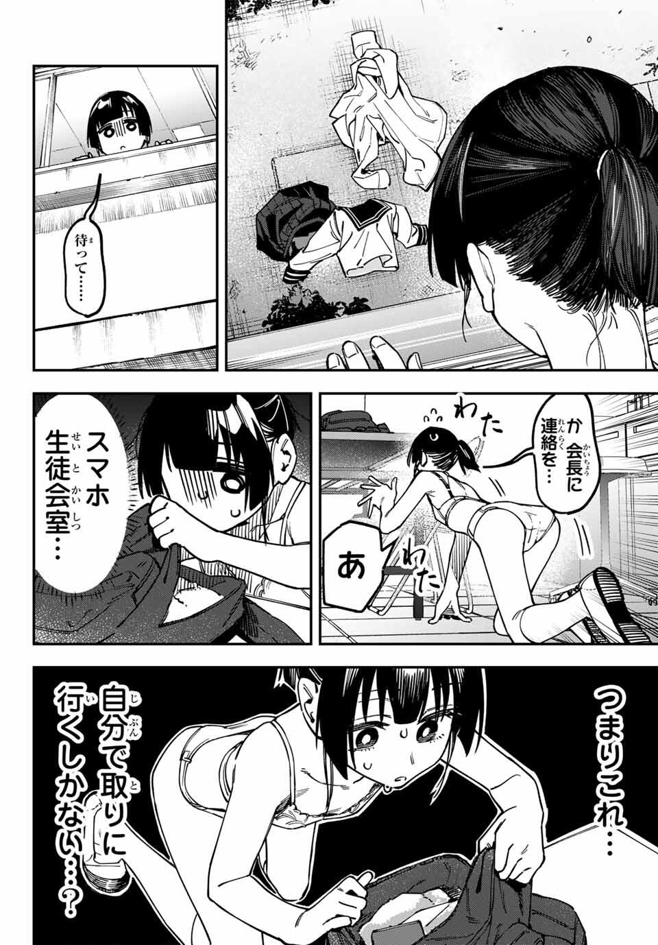 SEITOKAI NI MO ANA WA ARU! Chap 131 - Pic 8
