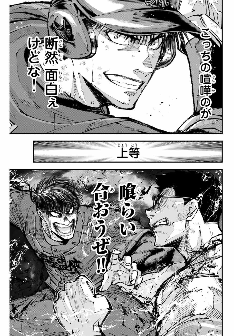 Read IRREGULARS Chapter 171 [High Quality / Full] - Page 9 - nicomanga.com