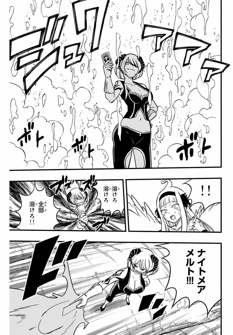 FAIRY TAIL: 100 YEARS QUEST - RAW Chapter 185 page 9 - nihonkuni.com