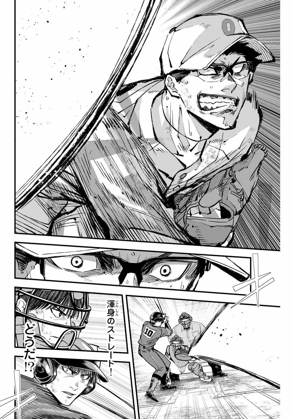 Read IRREGULARS Chapter 171 [High Quality / Full] - Page 10 - nicomanga.com