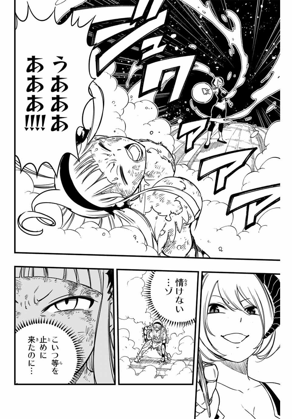 FAIRY TAIL: 100 YEARS QUEST - RAW Chapter 185 page 10 - nihonkuni.com