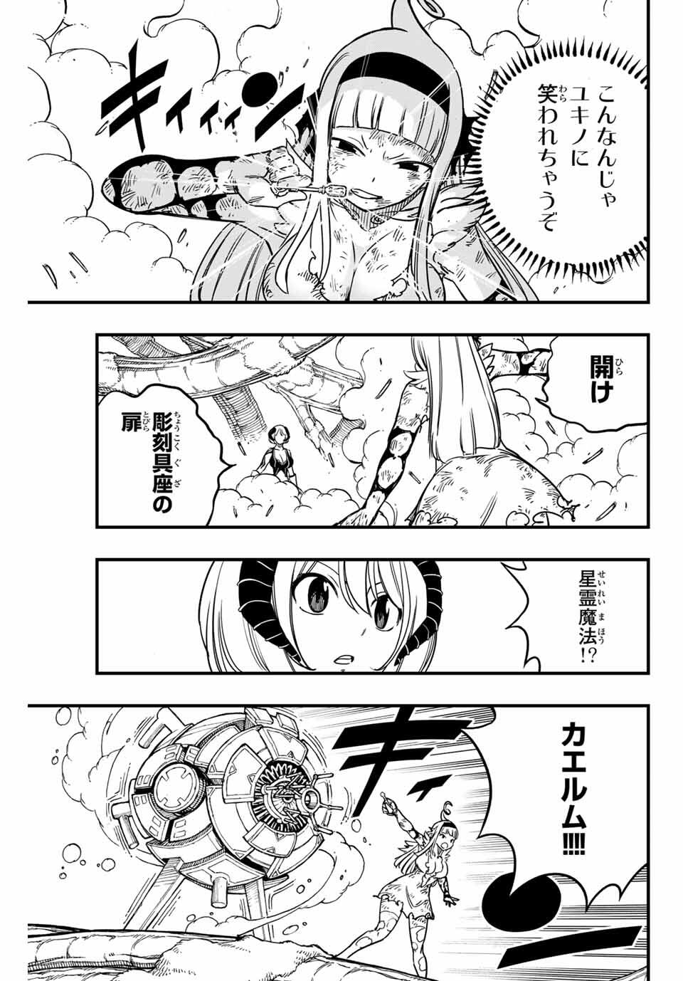 FAIRY TAIL: 100 YEARS QUEST - RAW Chapter 185 page 11 - nihonkuni.com