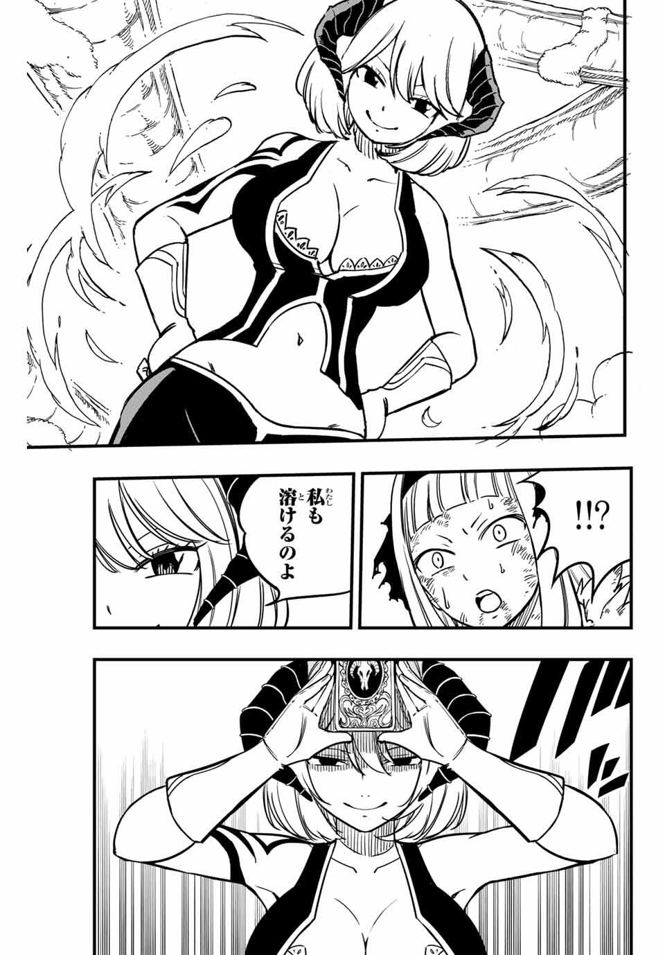FAIRY TAIL: 100 YEARS QUEST - RAW Chapter 185 page 13 - nihonkuni.com