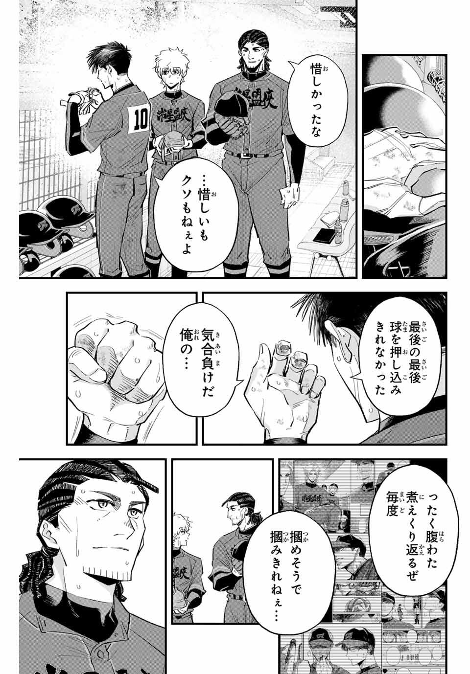 Read IRREGULARS Chapter 171 [High Quality / Full] - Page 15 - nicomanga.com