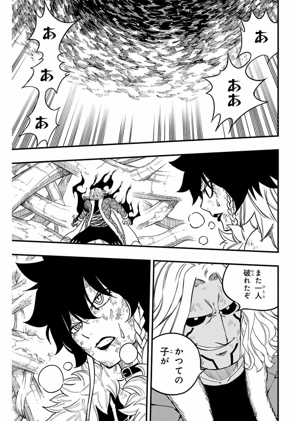 FAIRY TAIL: 100 YEARS QUEST - RAW Chapter 185 page 15 - nihonkuni.com