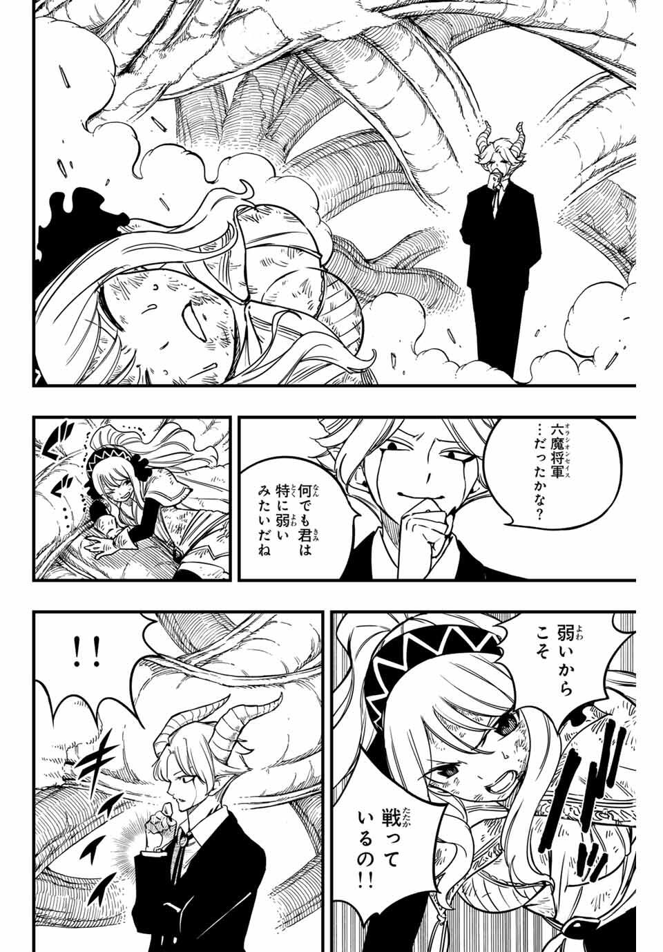 FAIRY TAIL: 100 YEARS QUEST - RAW Chapter 185 page 16 - nihonkuni.com