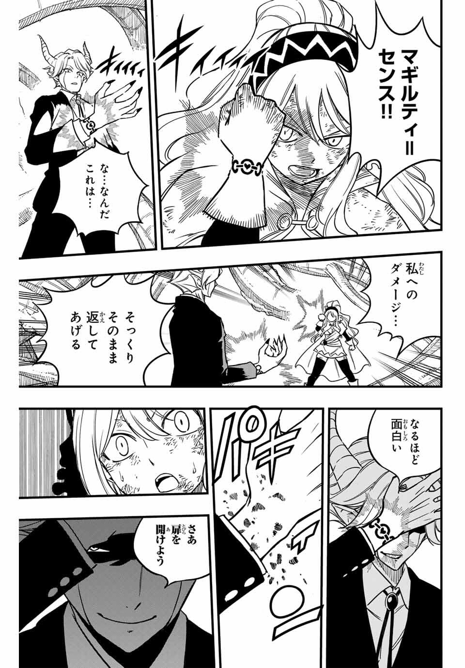 FAIRY TAIL: 100 YEARS QUEST - RAW Chapter 185 page 17 - nihonkuni.com