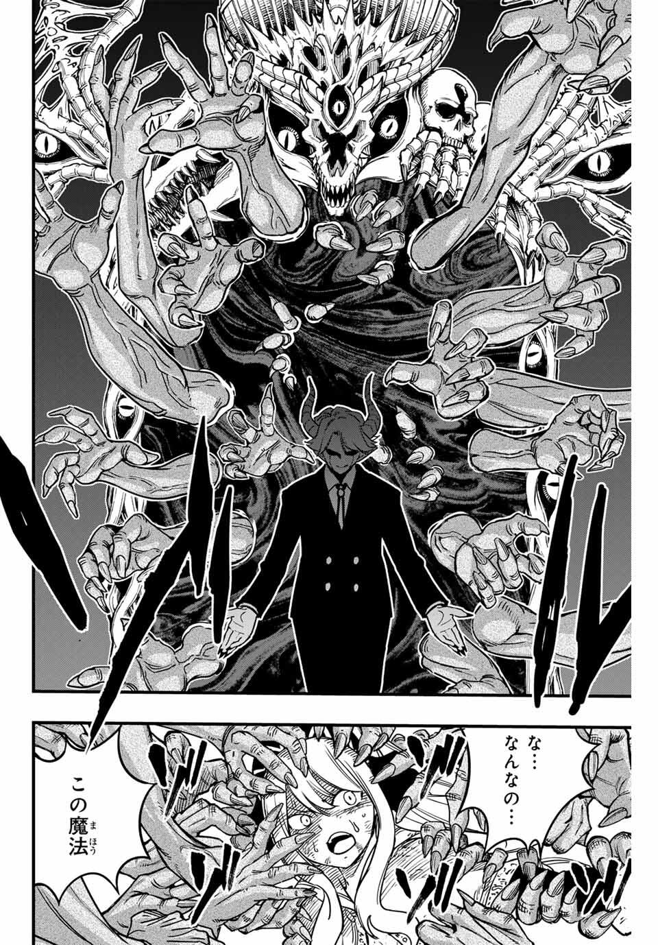 FAIRY TAIL: 100 YEARS QUEST - RAW Chapter 185 page 18 - nihonkuni.com