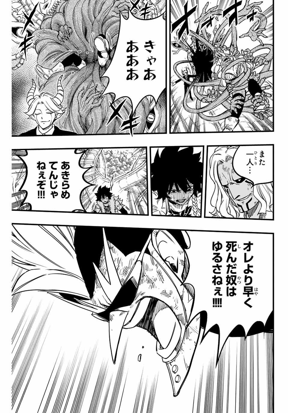 FAIRY TAIL: 100 YEARS QUEST - RAW Chapter 185 page 19 - nihonkuni.com