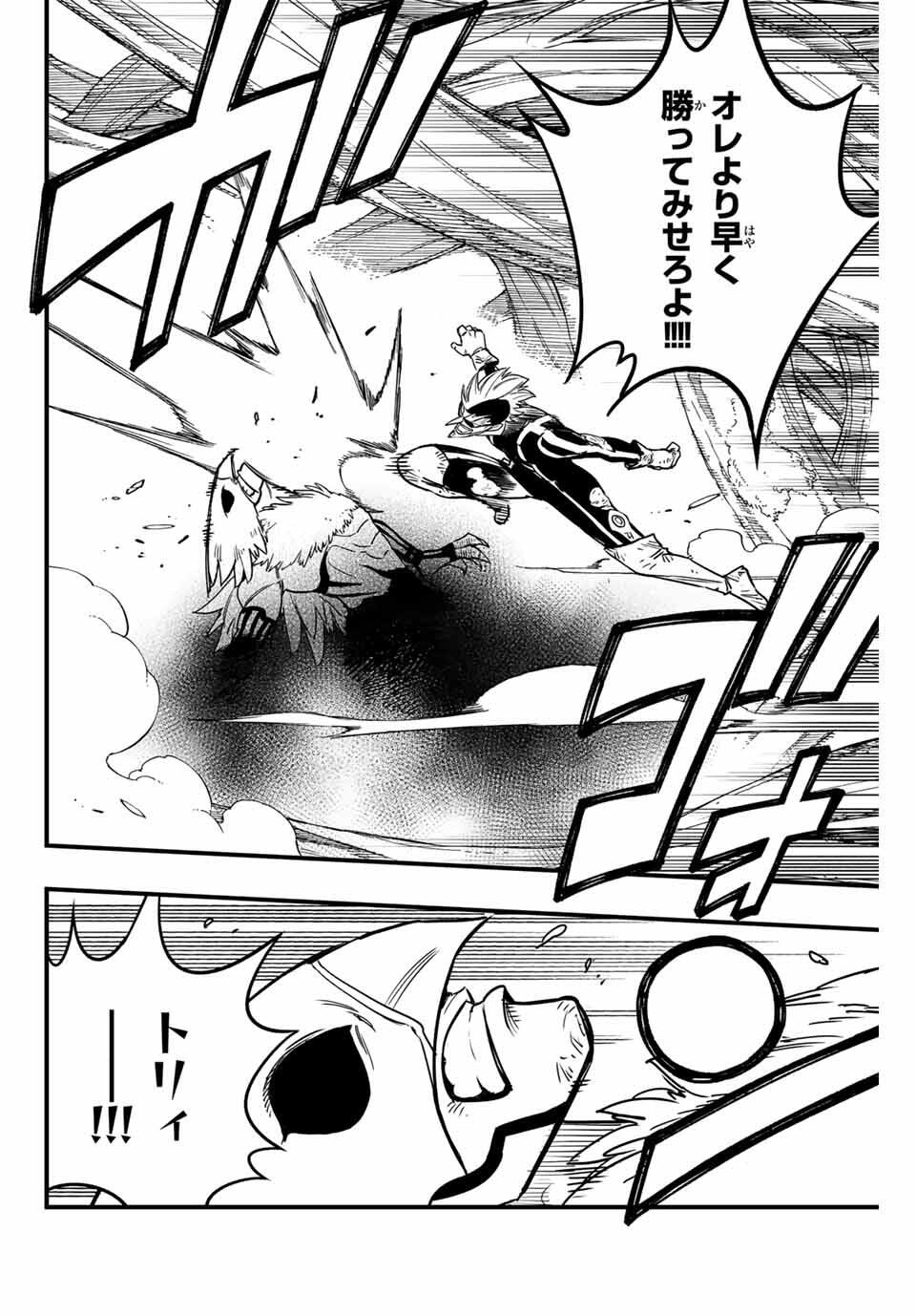 FAIRY TAIL: 100 YEARS QUEST - RAW Chapter 185 page 20 - nihonkuni.com