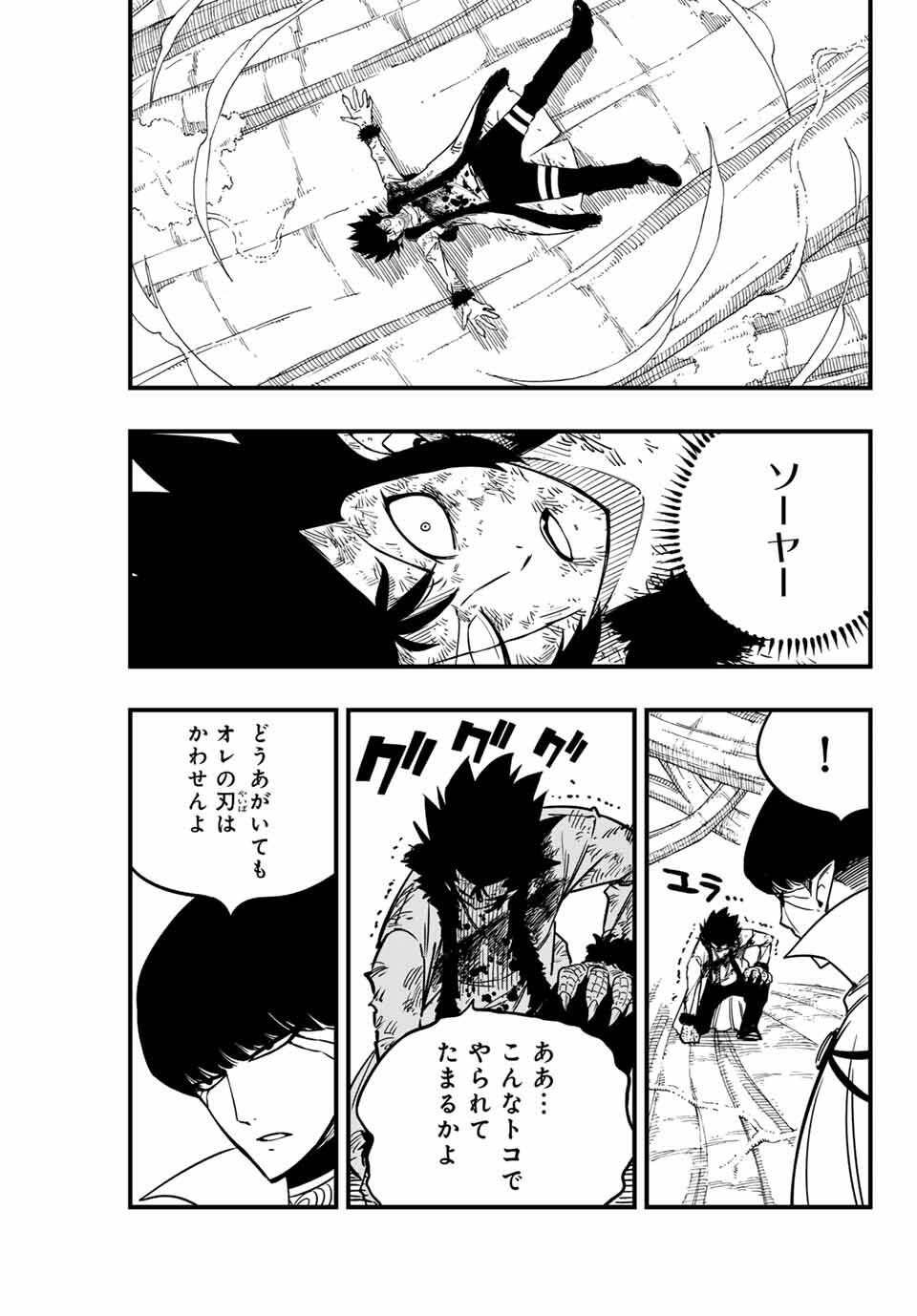 FAIRY TAIL: 100 YEARS QUEST - RAW Chapter 185 page 21 - nihonkuni.com
