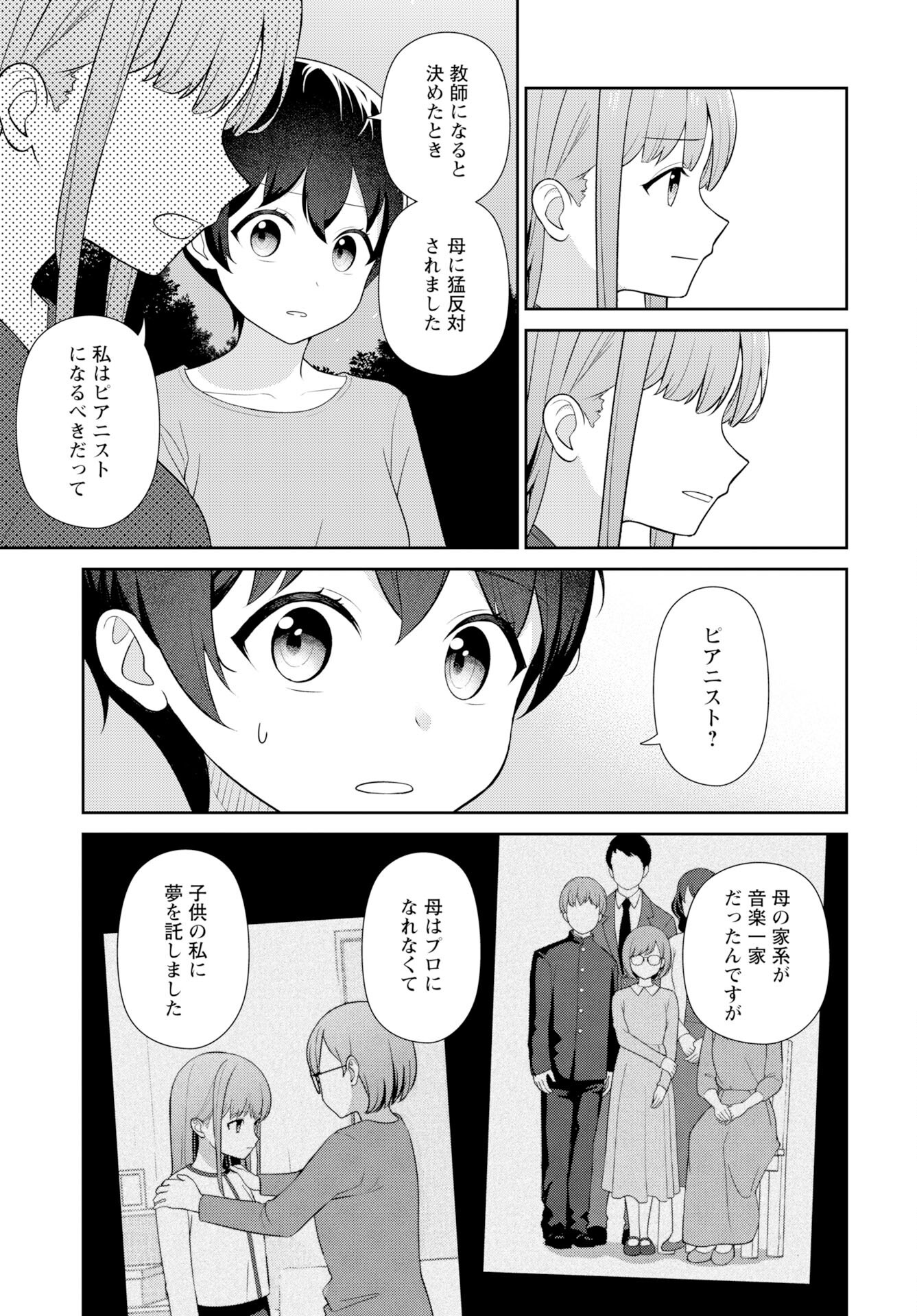 Medetai Sensei Chapter 7 page 10 - nihonkuni.com