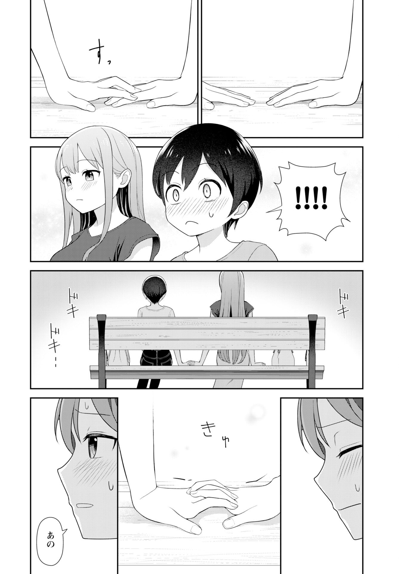 Medetai Sensei Chapter 7 page 17 - nihonkuni.com