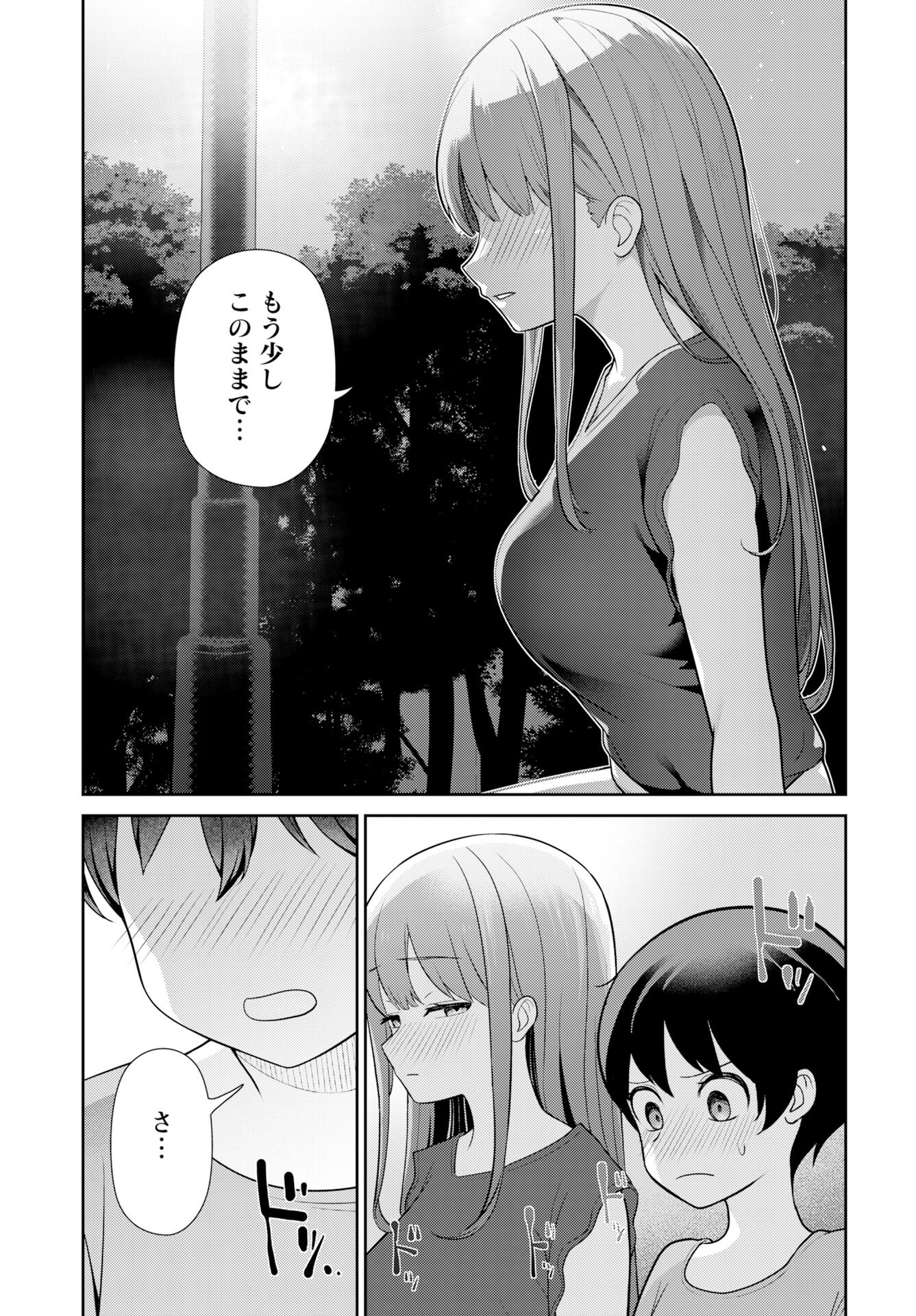 Medetai Sensei Chapter 7 page 18 - nihonkuni.com