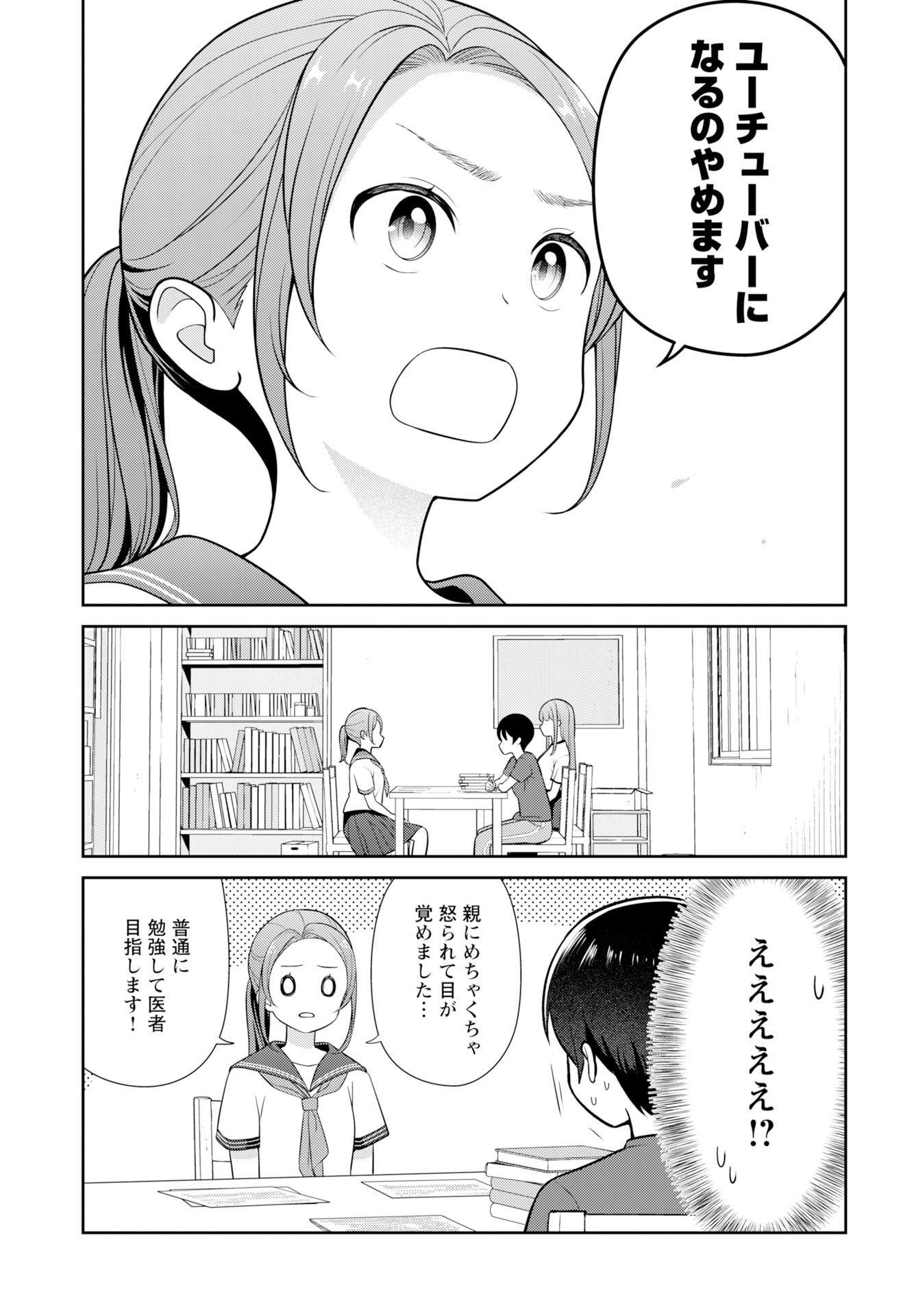 Medetai Sensei Chapter 7 page 20 - nihonkuni.com